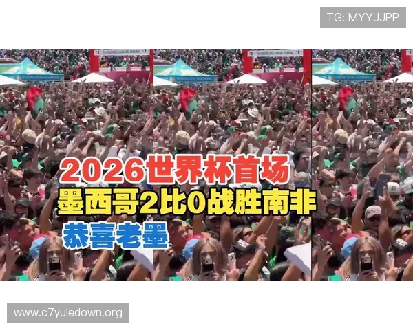 2026年世界杯墨西哥与南非教练战术布置对决,影响比赛走势的关键战术分析